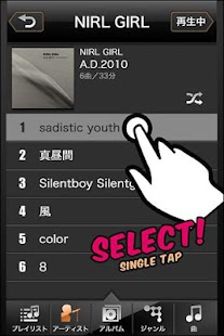 dooonut　- 直感的に使える音楽再生アプリ - Screenshots 1