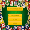 Game Edukasi-Belajar Inggris Apk