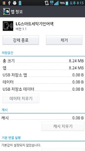 download LG Smart Laundry TTS Pack free