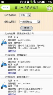 How to get 臺中市排氣定檢查詢App 4.4.3 apk for android