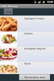 How to get Кафе Веранда 1.0 apk for pc