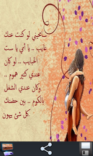 Free Download رسائل لعيد الام APK
