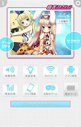 秘書コレ バッテリーウィジェット poster 1