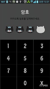 How to install 깜장고양이 까미 -블랙 카톡테마 1.0 apk for pc