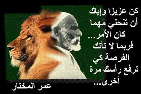 How to mod حكم من افواه المشاهير 2 0.1 apk for laptop