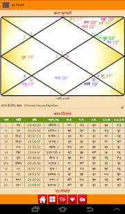 Astrology - KP Pro Screenshots 15
