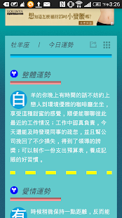 牡羊的秘密 Screenshots 0