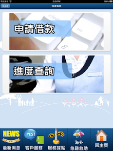 免費下載商業APP|宏泰人壽 app開箱文|APP開箱王