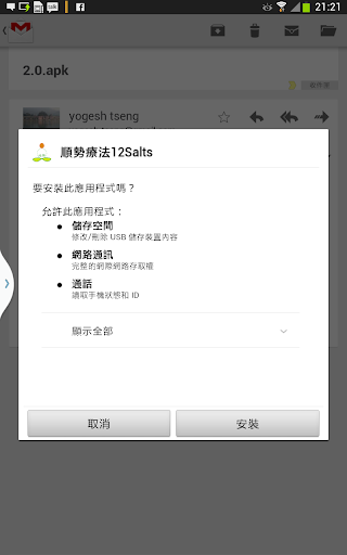 侧边应用盒:Glovebox(com.fb.glovebox)_3.4.2.2_Android应用_酷安 ...