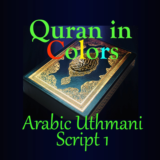 Quran Arabic Uthmani 1 LOGO-APP點子