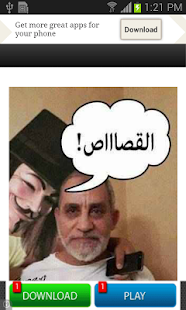 تعليقات وردود فيس بوك 2015 Screenshots 3