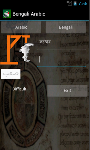 【免費旅遊App】Arabic Bengali Dictionary-APP點子