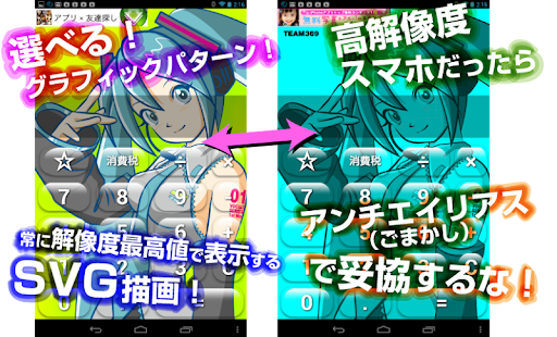 Free Download ボーカロイド 初音ミク 電卓2（タブレット版） APK for PC
