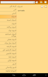 Kazakh Pashto Dictionary poster 17