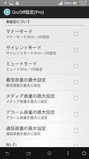 How to install On/Off設定（Pro) 1.7 unlimited apk for pc