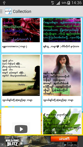 Myanmar Poem Love