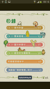 Download Gift from Nature – Volume 1 APK for Android