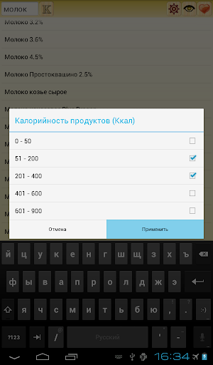 【免費書籍App】Калорийность продуктов-APP點子