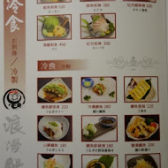 御成町浪漫鰻屋(中山店)
