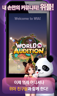 Download 위플(Wiple) APK