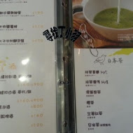 Uzna Omom 杏桃鬆餅屋