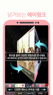 How to download 스타즈 for 에이핑크 (Stars for Apink) lastet apk for laptop