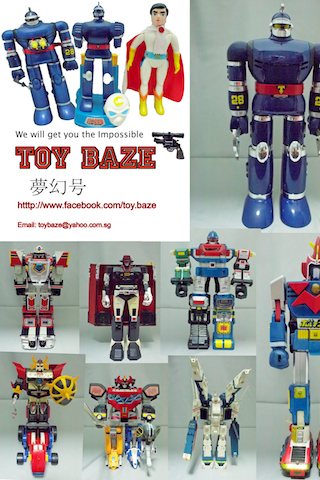 Toy Baze