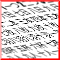 Learn Japanese: Counting Guide logo