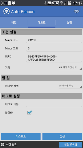 免費下載工具APP|Auto Beacon:오토 비컨, 비컨 매크로, 검색기 app開箱文|APP開箱王