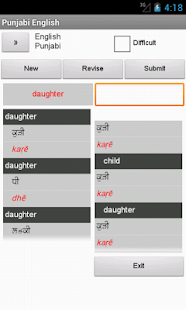 English Punjabi Dictionary Screenshots 12