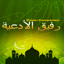 Duaas Companion - Duas (Islam) mobile app icon
