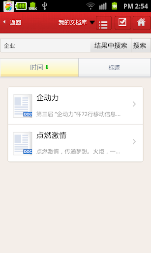 【免費生產應用App】在线OCR文档图像管理-APP點子