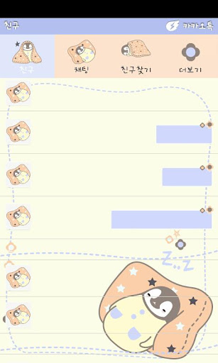 【免費個人化App】Pepe-sleepyday kakaotalk theme-APP點子