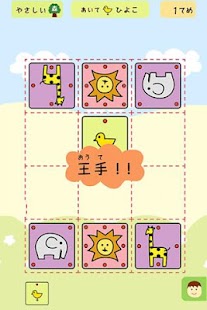 How to download どうぶつしょうぎ（公式） 1.0.4 unlimited apk for laptop