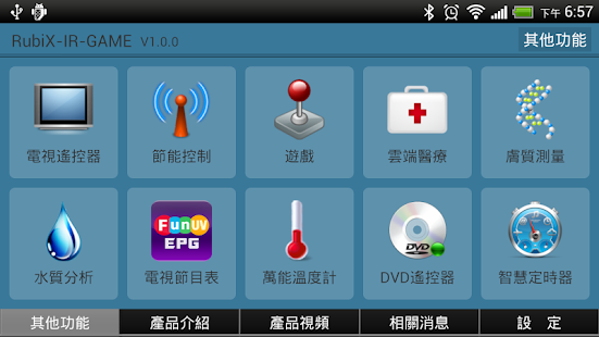 How to mod 萬能遙控器(遊戲) 1.0.0 apk for bluestacks