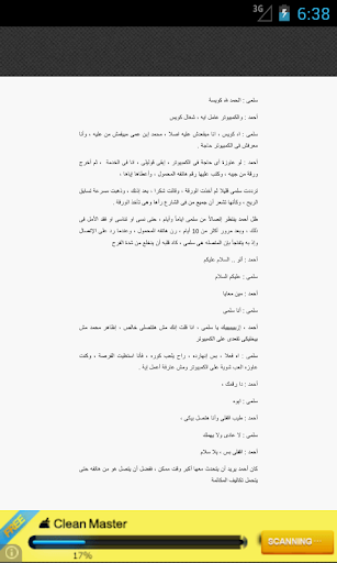 【免費書籍App】في الحب و الواقع (من قتل سلمى)-APP點子