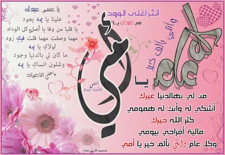 How to mod صور للام 1.0 unlimited apk for android