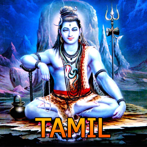 Shivashtakam Tamil with audio