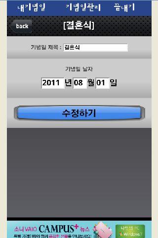 【免費生活App】내기념일-APP點子