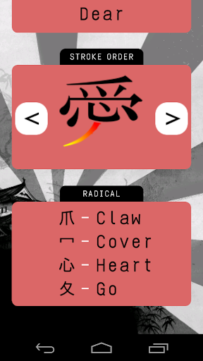 A Kanji Per Day