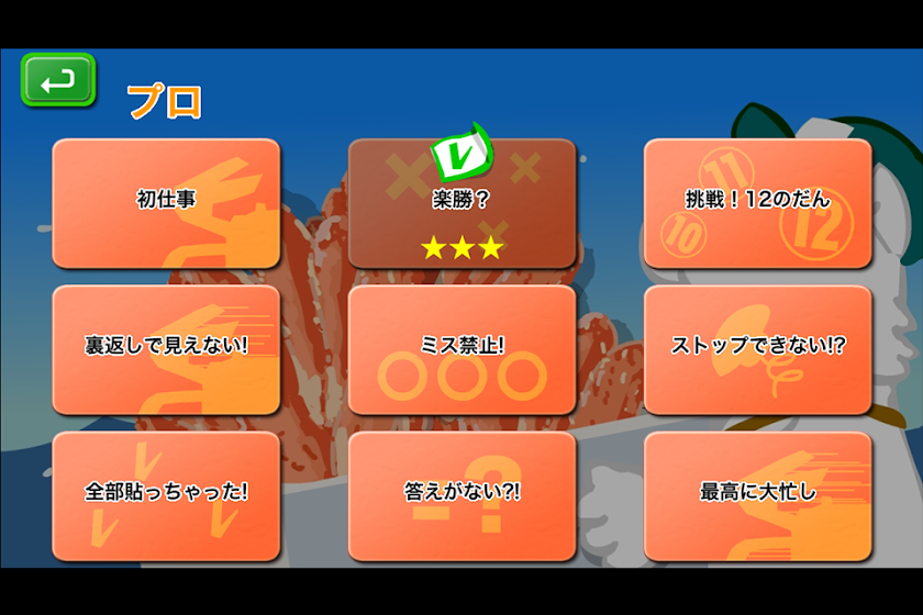 Multiplication Crab for Kids Screen 3