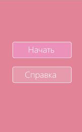 Как найти свою любовь? poster 9