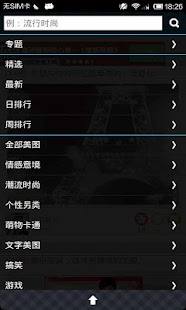 How to get 个性美图 patch 2.7 apk for bluestacks
