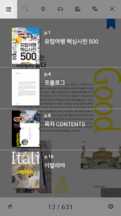 유럽여행 핵심사전 lite Screenshots 13