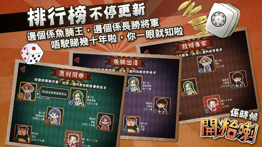 免費下載解謎APP|開枱任你玩 - Let's Mahjong app開箱文|APP開箱王