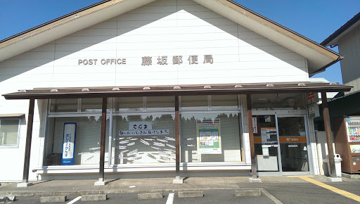 Fujisaka post office