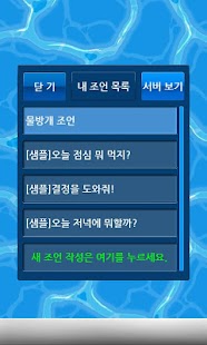 Download 연못의 물방개 APK for PC