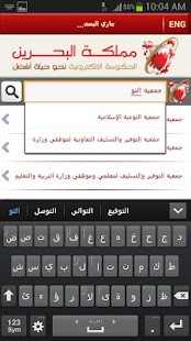 NGO Directory Screenshots 6