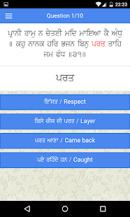 Gurbani Bodh Screenshots 11