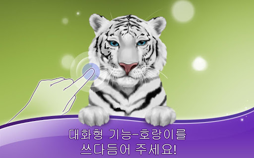 免費下載個人化APP|흰 호랑이 라이브 배경화면 app開箱文|APP開箱王